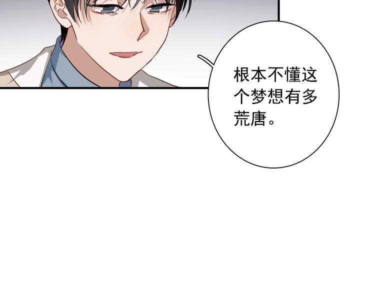 第47话 相同的起点18