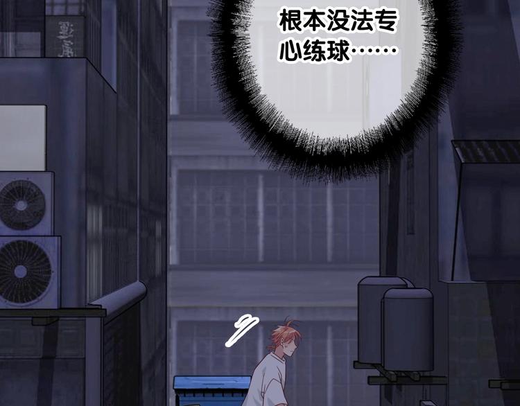 第69话 身份暴露！25