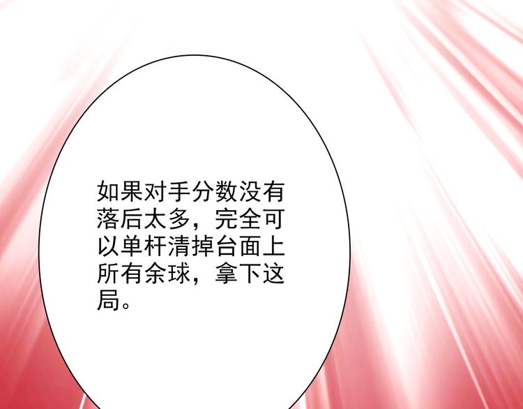 第5话 两杆斯诺克34