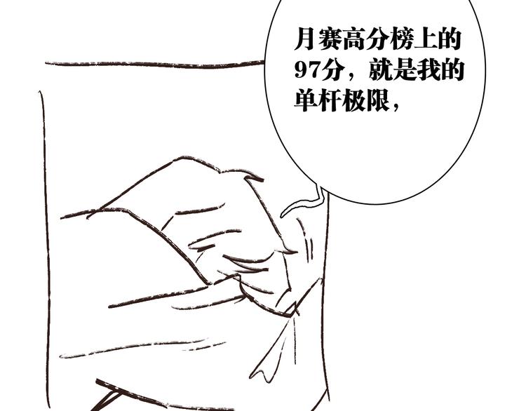 第73话 两难抉择101