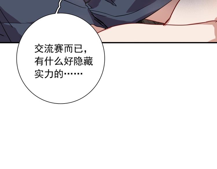 第36话 最强师兄91