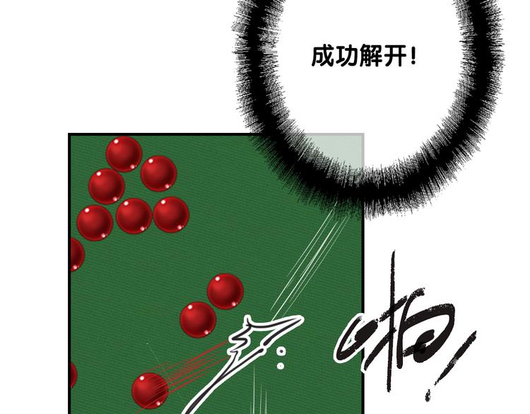 第94话 教授先生35