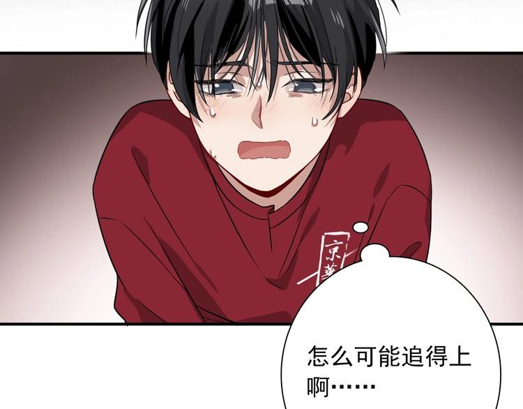 第49话 无尽长路22