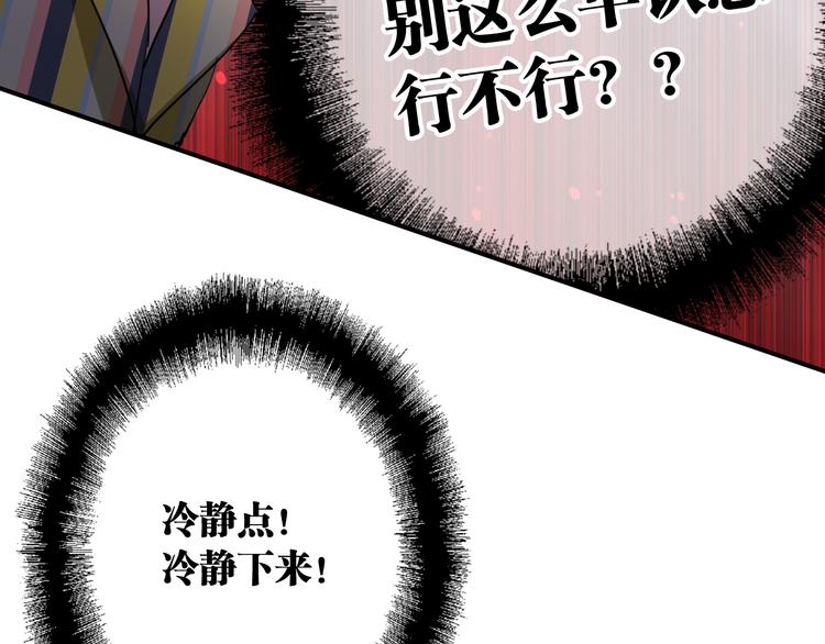 第80话 恐惧的心情82