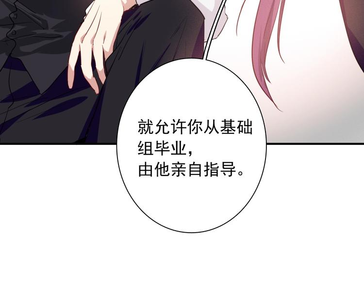 第31话 游苏苏的小粉丝79