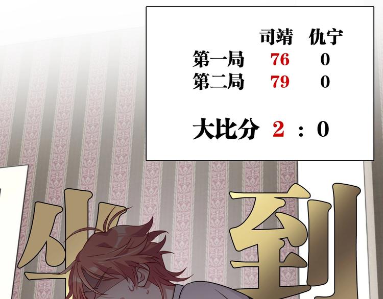 第39话 要我给你报仇吗？8