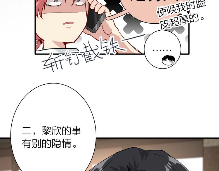 第72话 矛盾的螺旋16