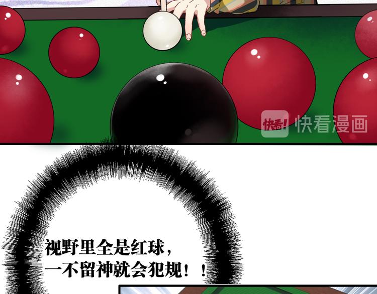 第80话 恐惧的心情74