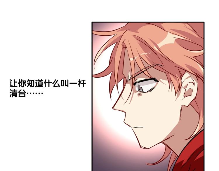 第1+2话 那小子是什么来头！154