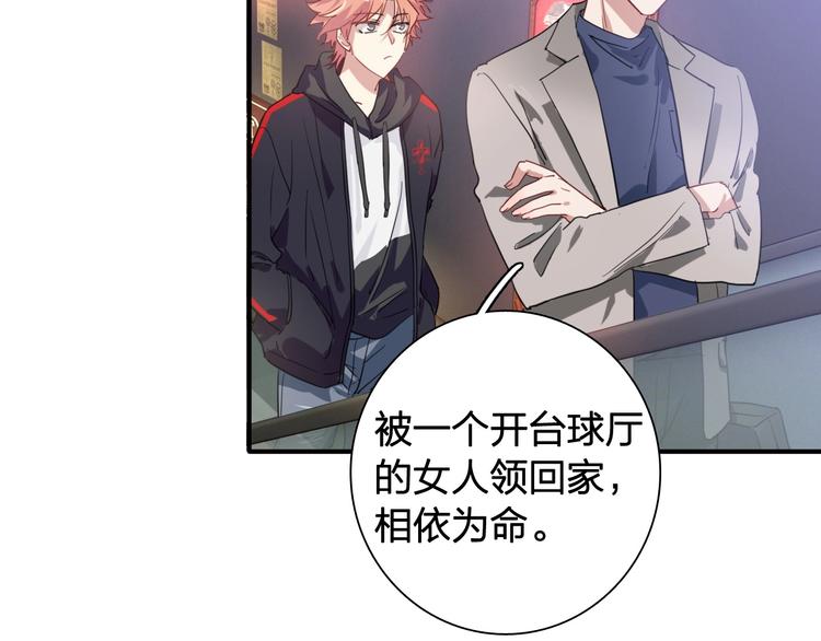 第64话 欺骗？帮忙？33