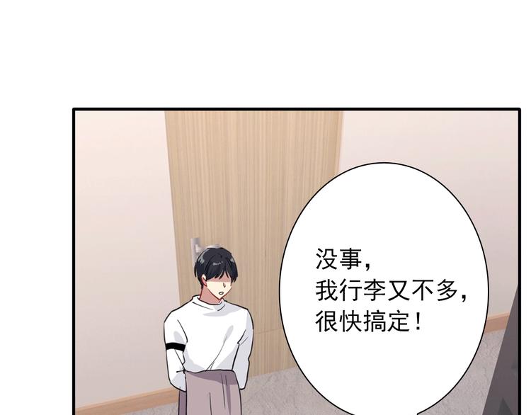第12话 新室友31