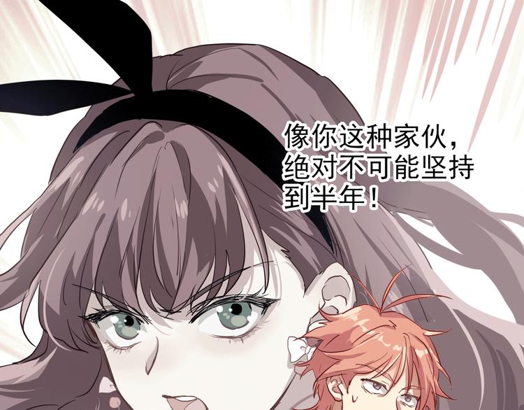 第12话 新室友4