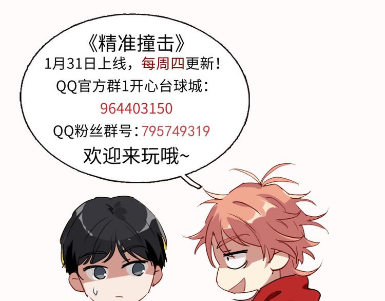 第8话 不靠谱的安全球93