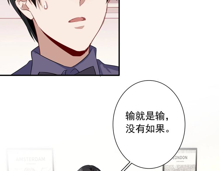 第43话 比赛结束！40