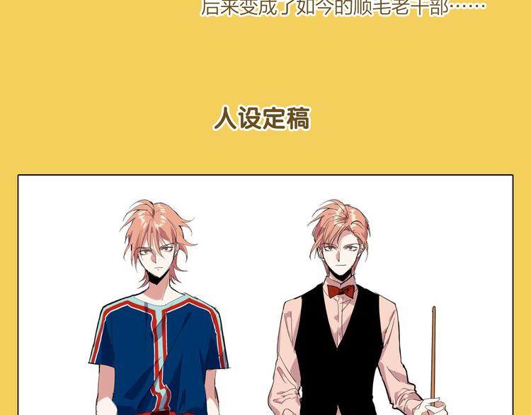 闲话一下——初期设定及杂图11