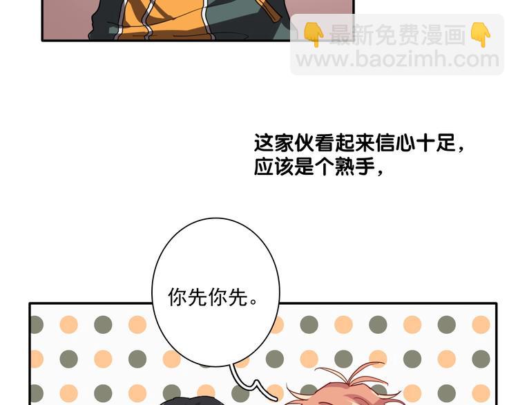 第1+2话 那小子是什么来头！117