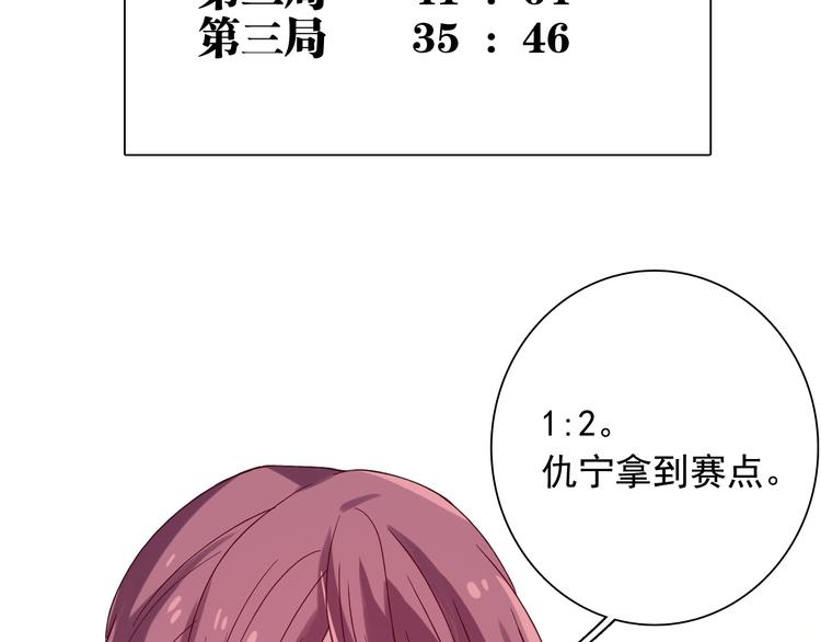 第33话 致胜绝招18