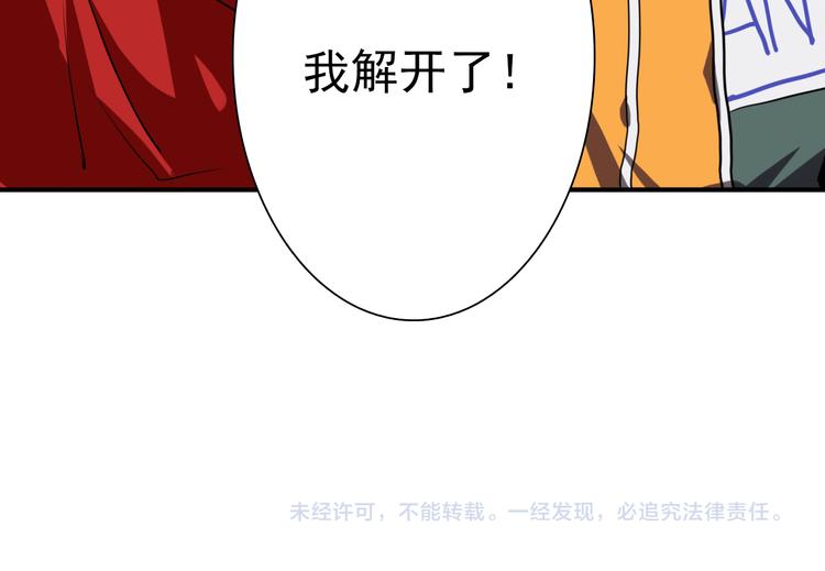 第4话 我解开了斯诺克128