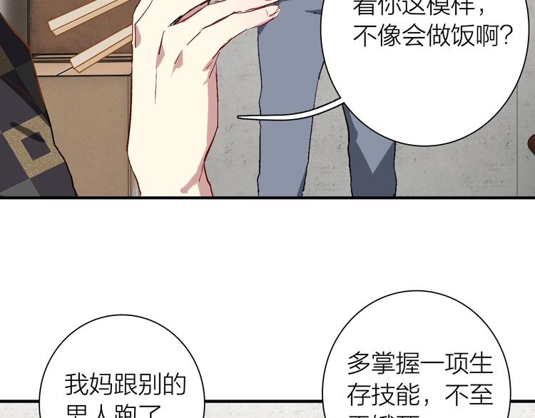 第66话 仇宁下厨11