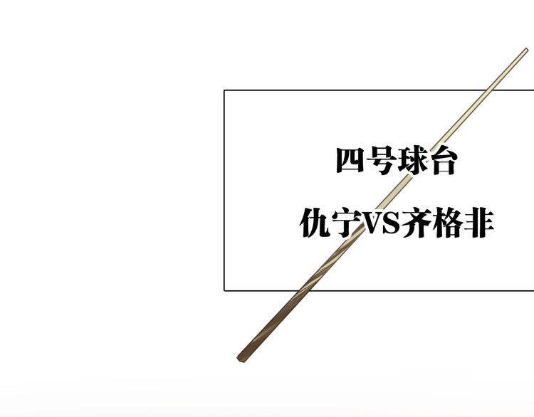 第31话 游苏苏的小粉丝27