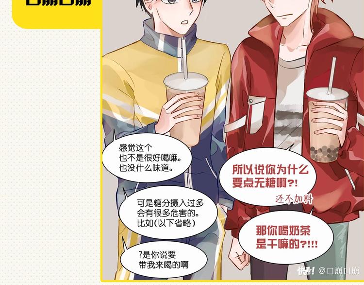 番外 同人作品大揭秘68