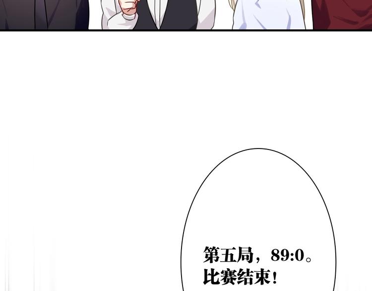 第43话 比赛结束！12