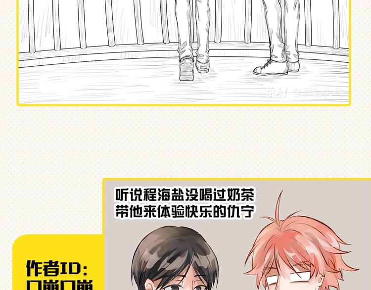 番外 同人作品大揭秘67