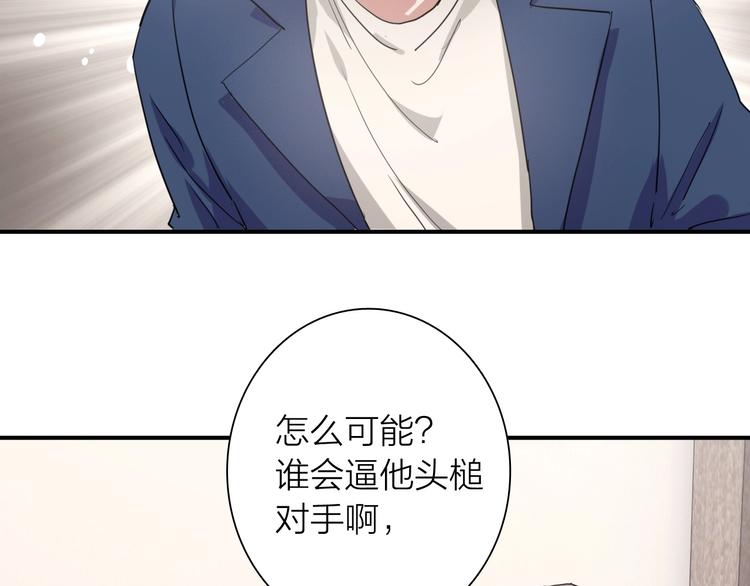 第62话 怀疑23