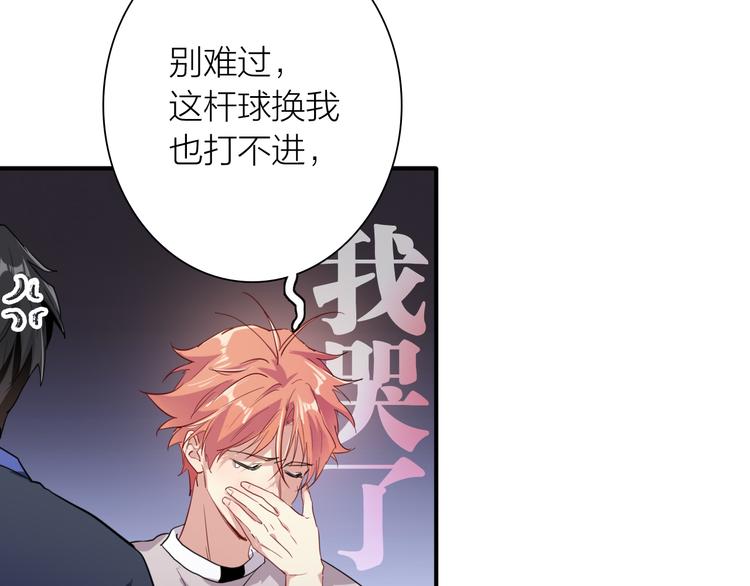 第84话 清流与泥石流78