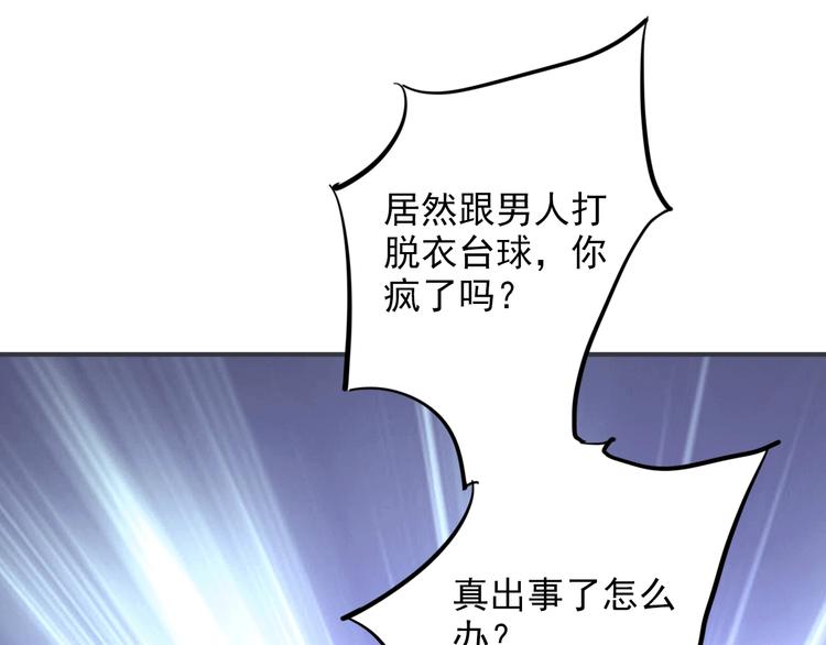 第22话 分歧20