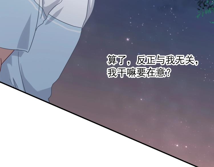 第37话 疑问86