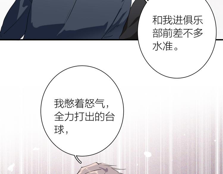 第74话 庸才的坚持33