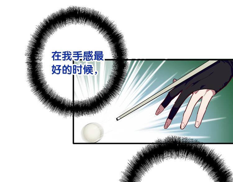 第57话 节奏粉碎机44