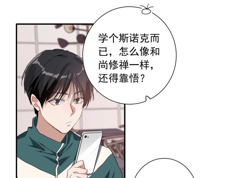第54话 超新星56