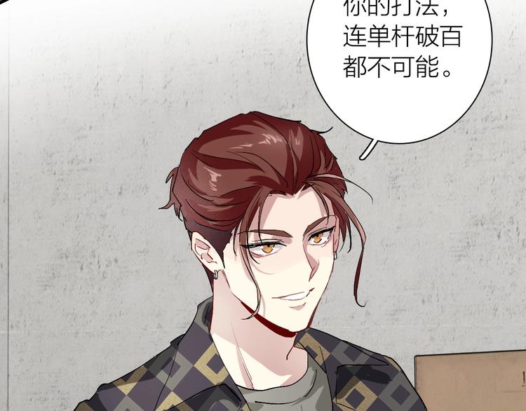 第66话 仇宁下厨90