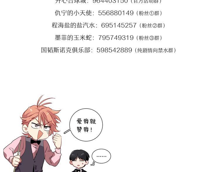第31话 游苏苏的小粉丝120
