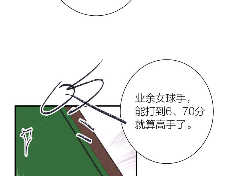 第78话 女球手43