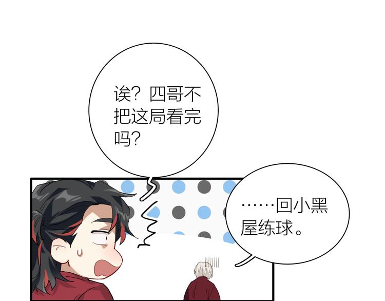 第76话 喜欢的心情56