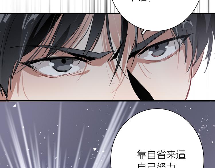 第75话 程海盐的改变52