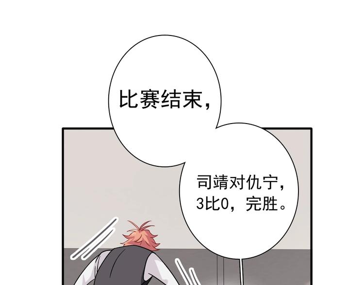 第39话 要我给你报仇吗？29