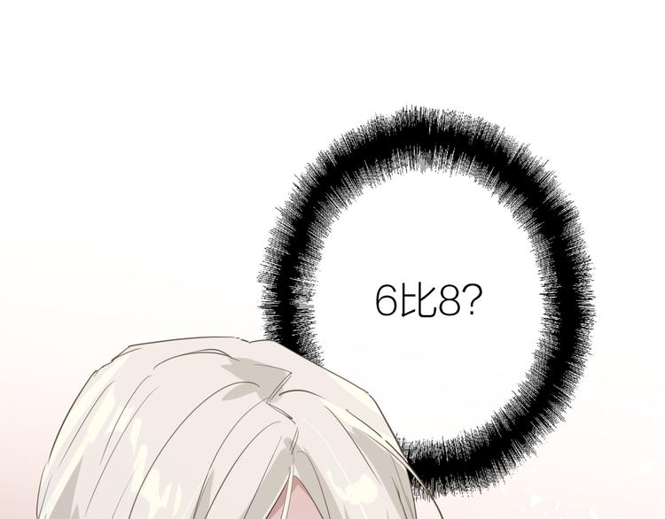 第75话 程海盐的改变102