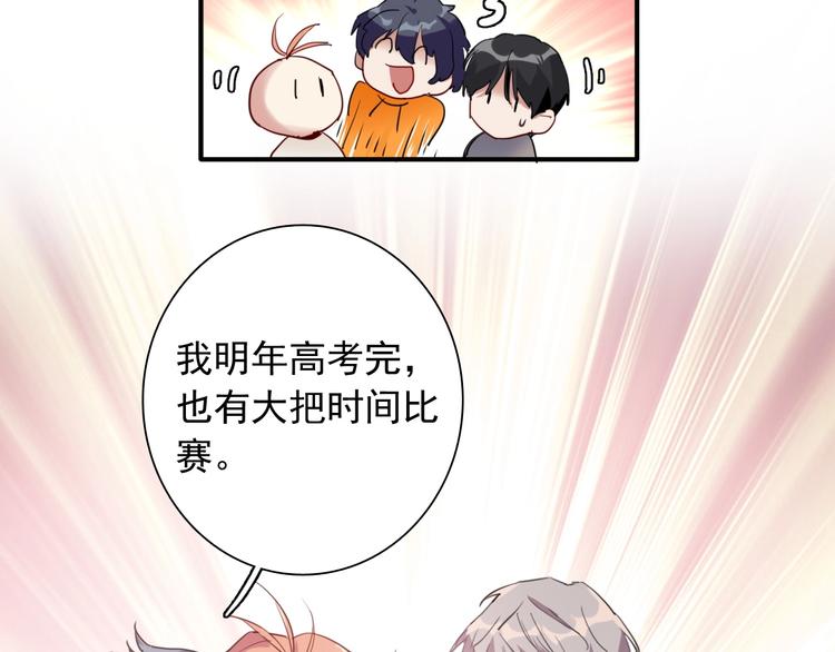 第60话 冲动是魔鬼29