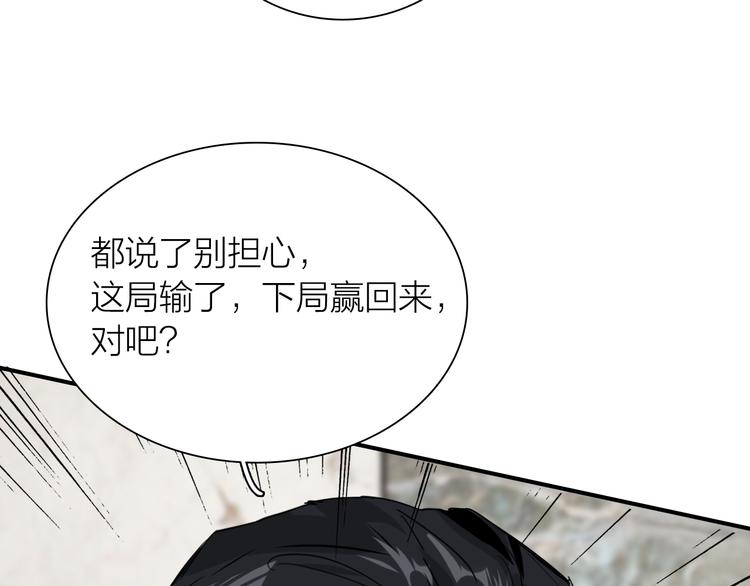 第96话 1%的可能性88