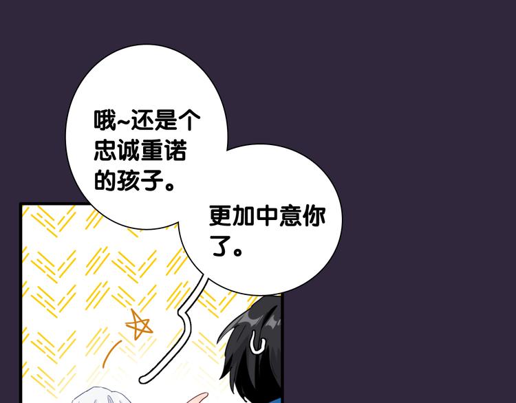 第89话 程海盐的才能92
