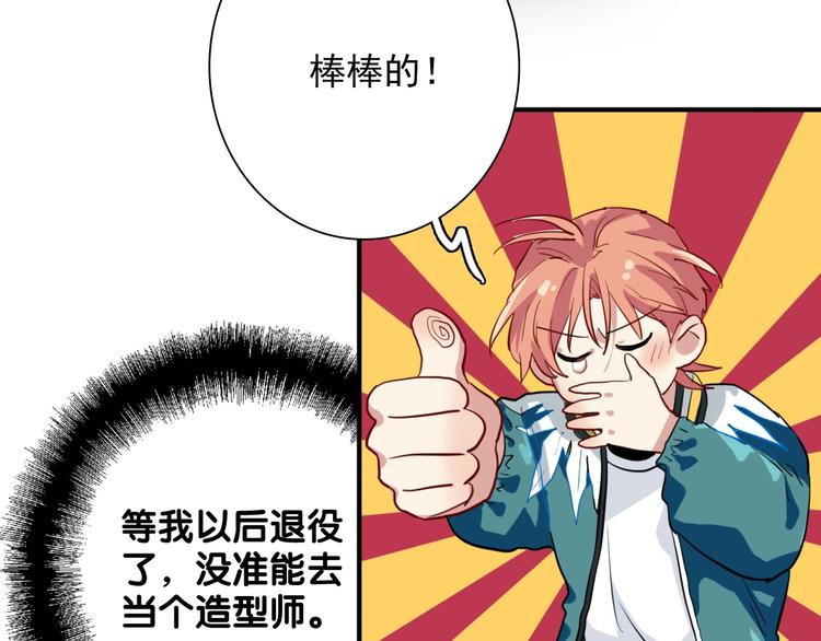 番外 《双面主播》联动来袭！54