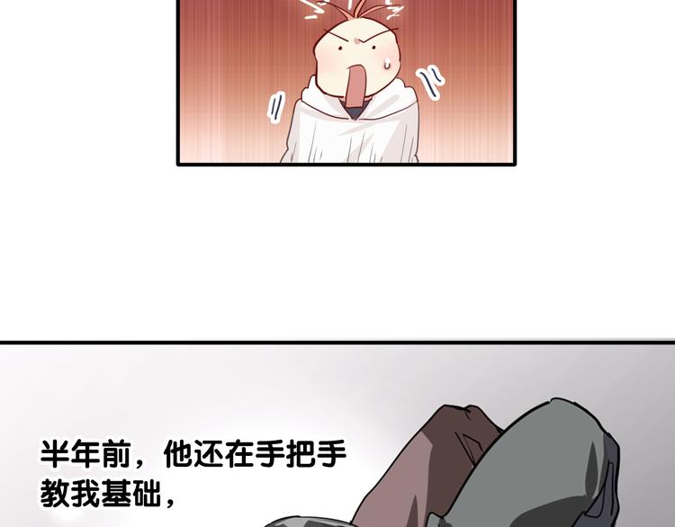 第88话 自尊心51