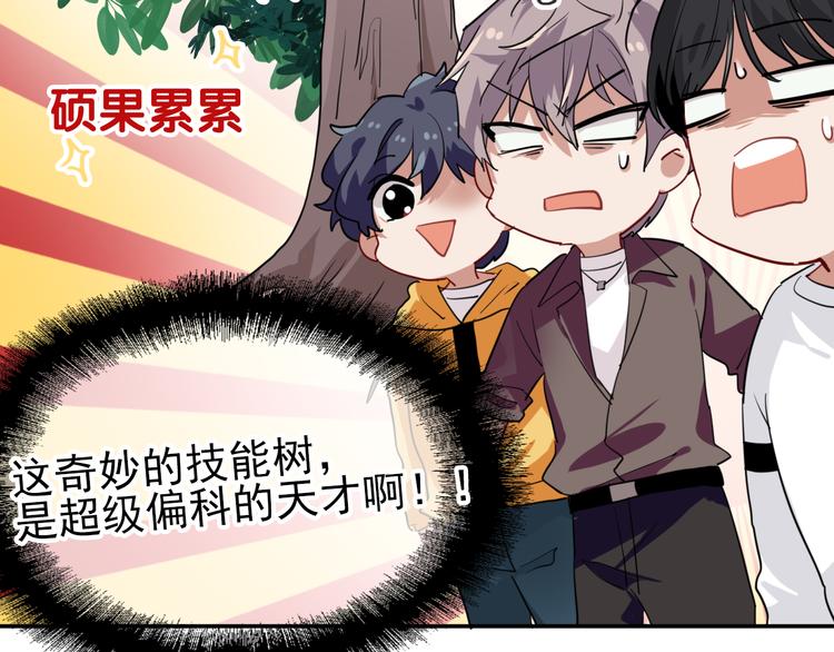 第8话 不靠谱的安全球68