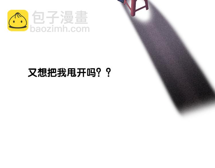 第90话 难以启齿的挽留69