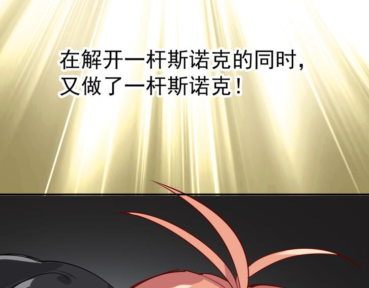 第5话 两杆斯诺克69