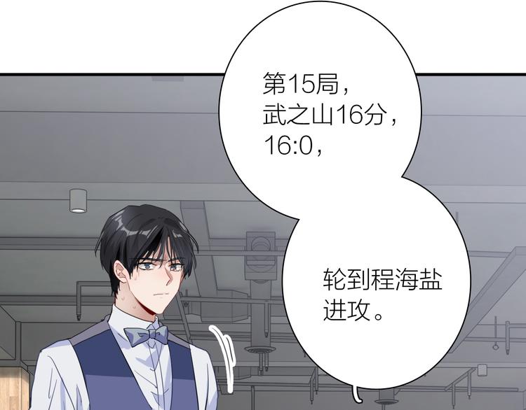 第76话 喜欢的心情11